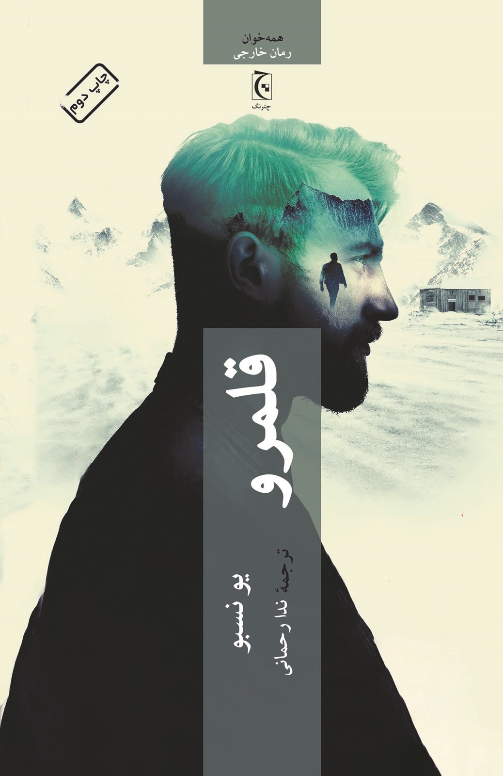 تصویر قلمرو